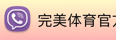 完美体育官方首页 Logo